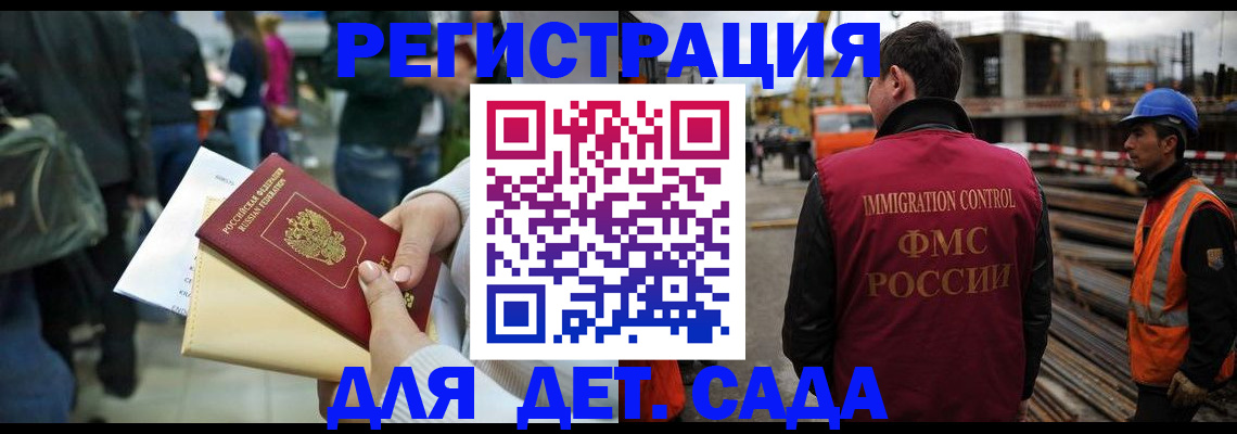 временная регистрация законно в Тамбовской области