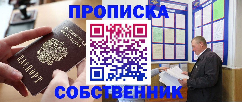 временная регистрация для всех в Тамбовской области