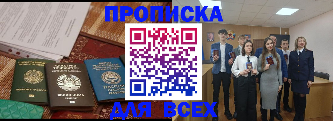 временная регистрация в квартире в Тамбовской области
