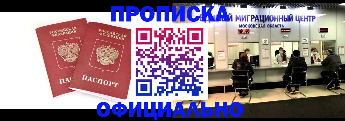 временная регистрация в Тамбовской области