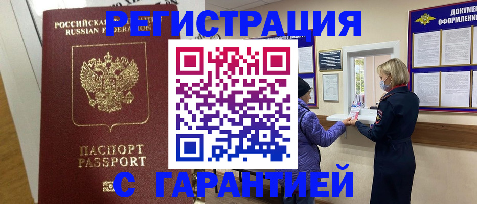 прописка поиск в Тамбовской области