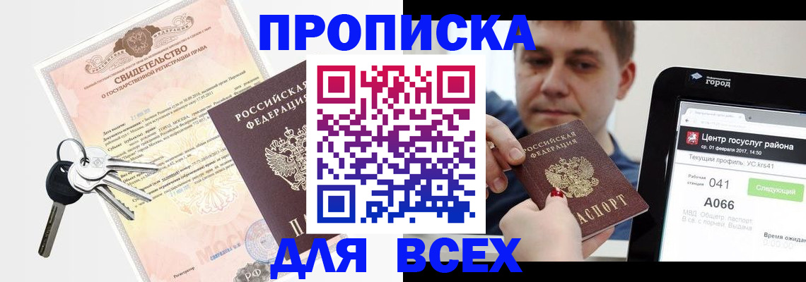 пропишу в квартире в Тамбовской области
