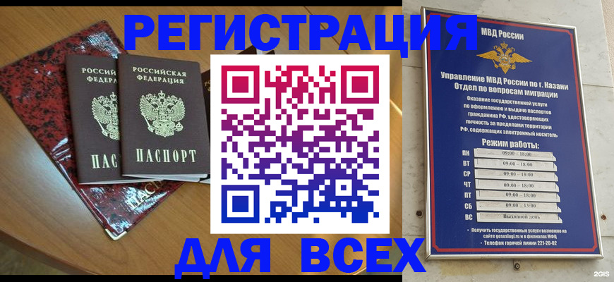 прописка для военкомата в Тамбовской области