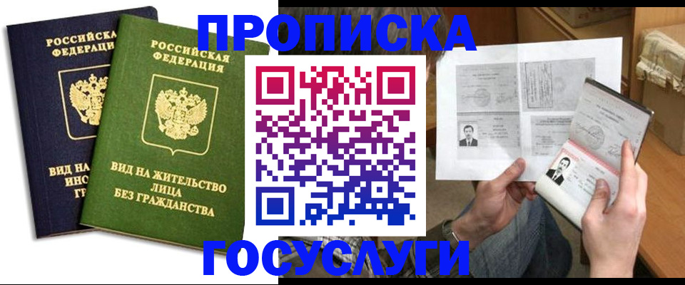 прописка паспорт в Тамбовской области
