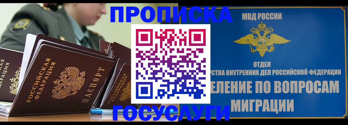 прописка в Тамбовской области