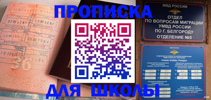 прописка иностранных граждан в Тамбовской области